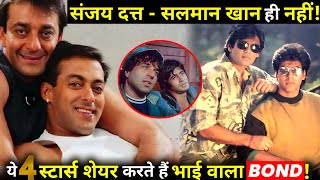 Sanjya Dutt to Salman Khan These 4 stars share brotherly bond !