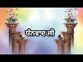 ਉੱਥੇ ਕੰਮ ਸੱਸੀ ਨੇ ਆਉਣਾ ਬੇਬੇ ਕੰਮ ਨਹੀ ਆਉਣੀ ਲੋਕ ਗੀਤ folk song@ਆਰ ਕੇ ਪੰਜਾਬੀ ਵਿਰਸਾ@rkpunjabivirsa