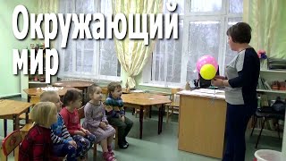 Открытое занятие «Окружающий мир» в частном детском саду «ЛАД» (младшая группа)