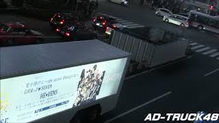 渋谷スクランブル交差点でスライドする、うた☆プリ＆キンプリ(ジャニーズ)の宣伝トラック