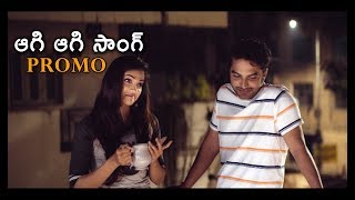 Aagi Aagi Song Promo From Ee Nagaraaniki Emaindi Movie | Latest Telugu Songs Promos | Bullet Raj