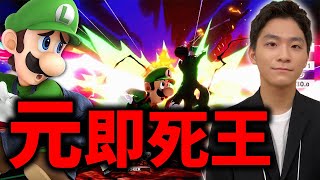 【全キャラ解説】あるキャラに全てを奪われ男、ルイージを解説！