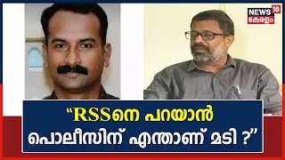 Palakkad Shahjahan Murder | \