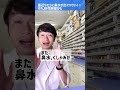 鼻水が止まらない！原因とオススメの対策 薬剤師 健康 オススメ 豆知識 秋 花粉症 shorts