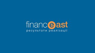 Результати реалізації програми FinancEast