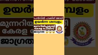 പെൻസിൽ പാക്കിംഗ് ജോലി ഇപ്പോൾ വന്ന😲😲#viralnews #malayalamnews #pension #pension