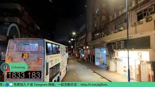 🚌 乘坐九巴80，從美林村前往觀塘碼頭的巴士旅程直播！🚍