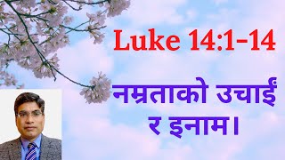 Luke 14:1-14 || नम्रताको उचाईं र इनाम। || Bhojraj Bhatta ||