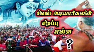 சிவன் அடியார்கள் சிறப்பு .சிவ.தாமோதரன் ஐயா