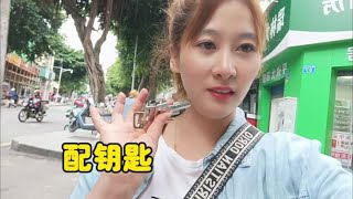 还有几天就去上班了，今天去把钥匙给儿子一人配一把，晚上炖排骨#感谢大家关心，仅分享生活，不需要帮助