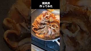 全人類をメタボに追い込む！最高の焼肉どん