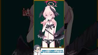 1分でわかるツンデレむっつり少女【下江コハル】 #ブルアカ #ブルーアーカイブ