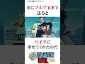 悟空のせいで変態になったお巡りさん ドラゴンボール