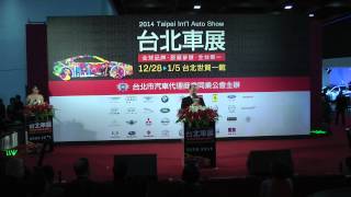 2014台北世貿新車展記者會名模CAR QUEEN,華網TVTV台網TNTV中網CTTV 2