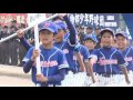 第21回高野山旗全国学童軟式野球大会開会式