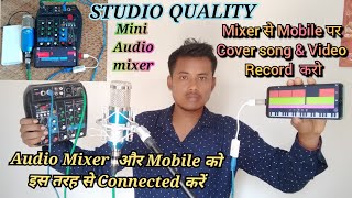 HOW TO COVER SONG RECORD | HOW TO CONNECTED MIXER AND MOBILE | HOME STUDIO SETUP  MG-06+ Audio Mixer