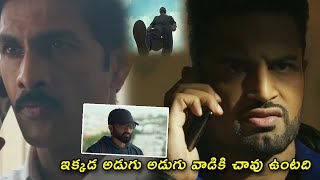 ఇక్కడ అడుగు అడుగు వాడికి చావు ఉంటది ...! | Tottempudi Gopichand Movie Scenes | TFC Filmnagar