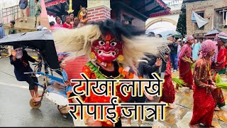 Tokha Lakhey/ Ropai Jatra/ Gai Jatra #tokha #culture #lakhey