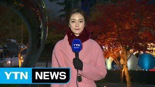 [날씨] 퇴근길 곳곳 비·눈...주말∼휴일, 매서운 겨울 추위 / YTN