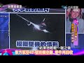 2014.06.05新聞娛樂通part3　驚悚！北京375公車　亡魂來找交替