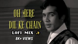 O Mere Dil Ke Chain ✨ - Kishore Kumar (Lo-fi Mix) | Dj Viju | Its Sourav Official | Old Song | Remix