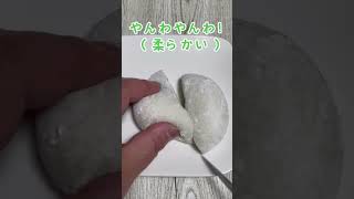 【セイコーマート】ずんだ大福を食べてみた