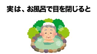 人生に役立つ有益な雑学