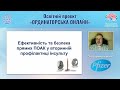 ОРДИНАТОРСЬКА ОНЛАЙН «Лікування антикоагулянтами від клінічних настанов до клінічної практики»