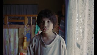 無垢なまなざしを真正面から捉える　映画「こちらあみ子」ビジュアル