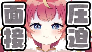 【御社の犬】ガラスのハートですが圧迫面接を受けます…【にしてください】芽唯／VTuber #めいの庭