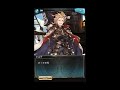 【グラブル】シエテ 加入フェイト 天星剣王の試練