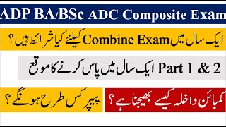 BA part 1 and 2 combine exams | ADP combine exams | PU BZU IUB GCUF BA Composite Exams Procedure