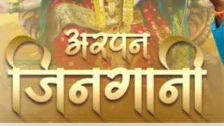 ARPAN JINDGANI| |जसगीत 2023|| kantikartik|| op dewangan || अरपन जिंदगानी ||bhupesh verma||#cg