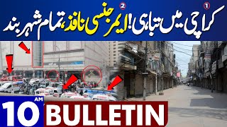 Dunya News Bulletin 10:00 AM | Sad Incident in Karachi | 25 Nov 2023