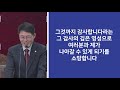 3분 메시지 욥의 감사 211114