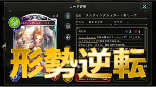 【Shadowverse】メルティングシュガー・セリーナ【ビショップ】