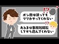 遊んでくれないポン酢さんとあるまさん【めーや／切り抜き／雑談／マリカ】