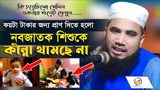 টাকা না পেয়ে ভাড়াটিয়ার দরজায় তালাবন্ধ । শিশুর মৃত্যু! গোলাম রব্বানী পাল্টা জবাব Golam rabbani