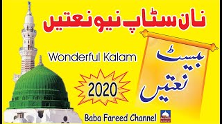 Superhit Naats Collection||2020 Latest||Islamic Natt||Baba Fareed Channel Update