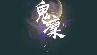 劍三 台服傲血 【2019/4/21】固定英雄荒血路 蓬萊視角 (RL:暗竹幽影)