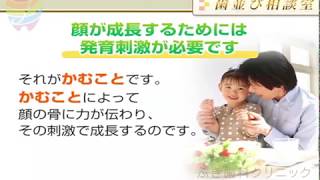 知多郡武豊町　ふき歯科クリニック　歯並び相談について