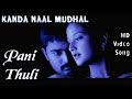 Panithuli Panithuli | Kanda Naal Mudhal HD Video Song + HD Audio | Prasanna,Laila | Yuvan
