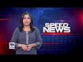 സ്പീഡ് ന്യൂസ് 9.30 pm ജനുവരി 08 2025 speed news