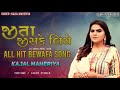 જીતા જીસકે લિયે kajal Maheriya garba || All Hit Bewafa Song || Kajal Maheriya || Lakir Studio