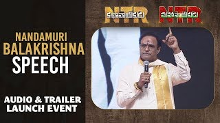 Nandamuri Balakrishna Superb Speech @ NTR Biopic Audio Launch | NTR Kathanayakudu | NTR Mahanayakudu
