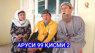 Махфилоро - Аруси 99 кисми 2 сахнаи нав 2019