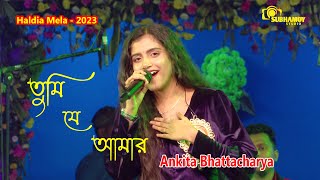 Haldia Mela - 2023//Tumi Je Amar(তুমি যে আমার) Cover By - Ankita Bhattacharya