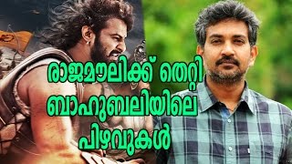 Mistakes In Rajamouli's Baahubali: The Conclusion | Filmibeat Malayalam