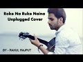 Roke Na Ruke Naina -Rahul Rajput | Unplugged cover | Badrinath Ki Dulhania |Alia bhatt | varun