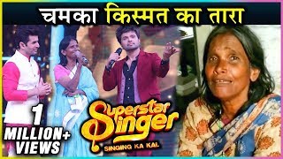 Viral Singer Ranu Mondal ENTERS Superstar Singer | Himesh Reshammiya Promises To LAUNCH Her